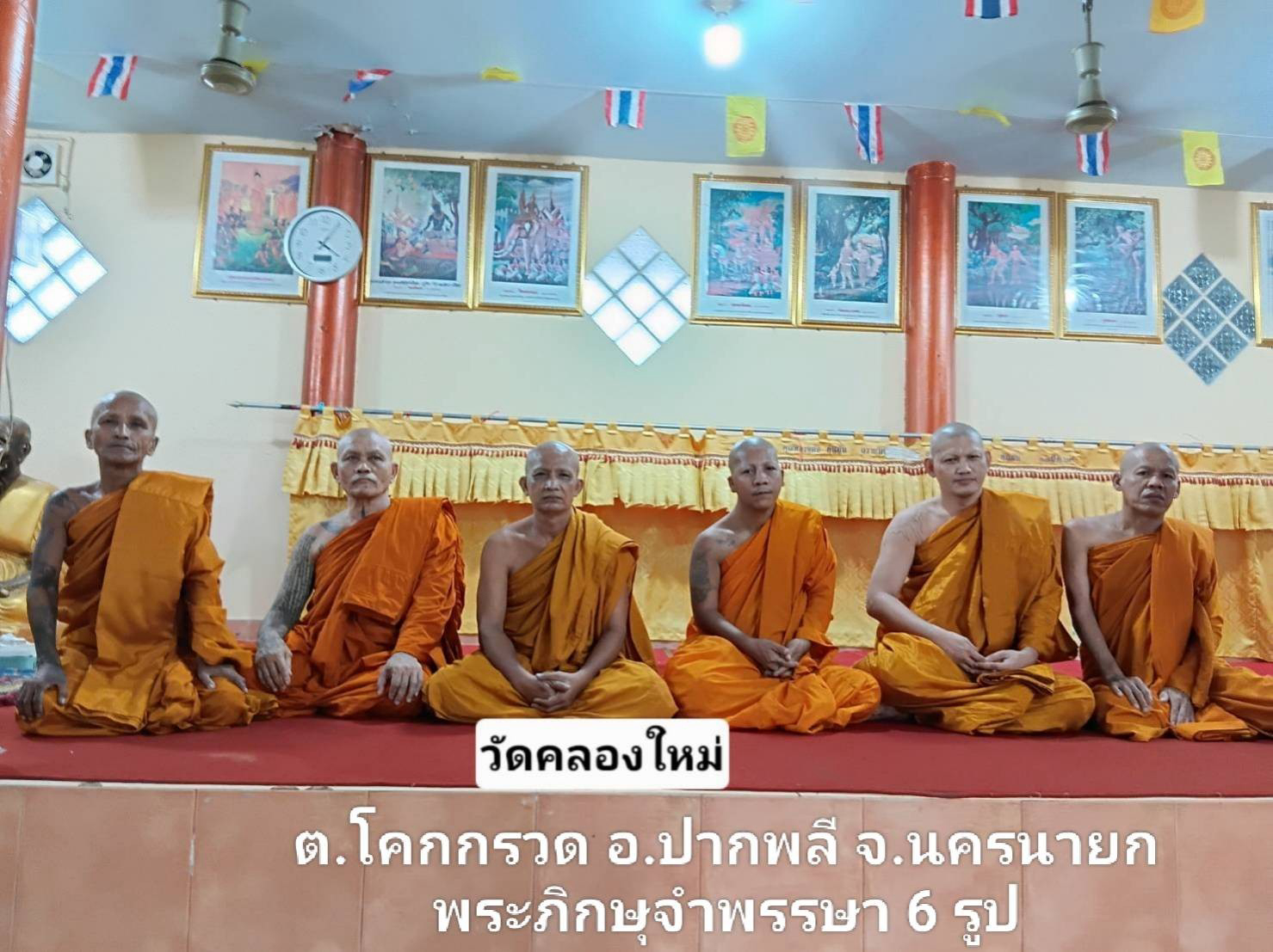 วัดคลองใหม่