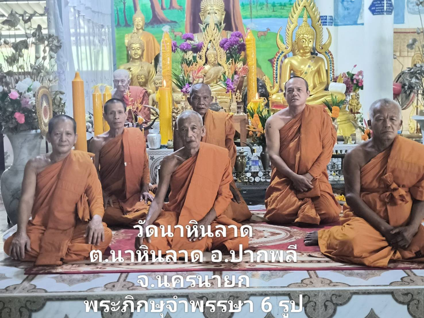 วัดนาหินลาด