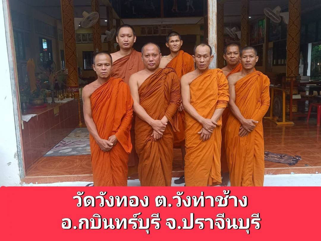 วัดวังทอง