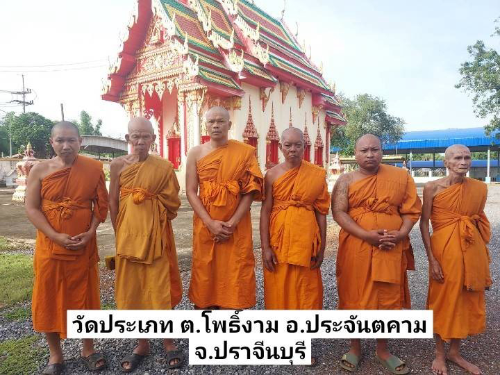 วัดประเถท