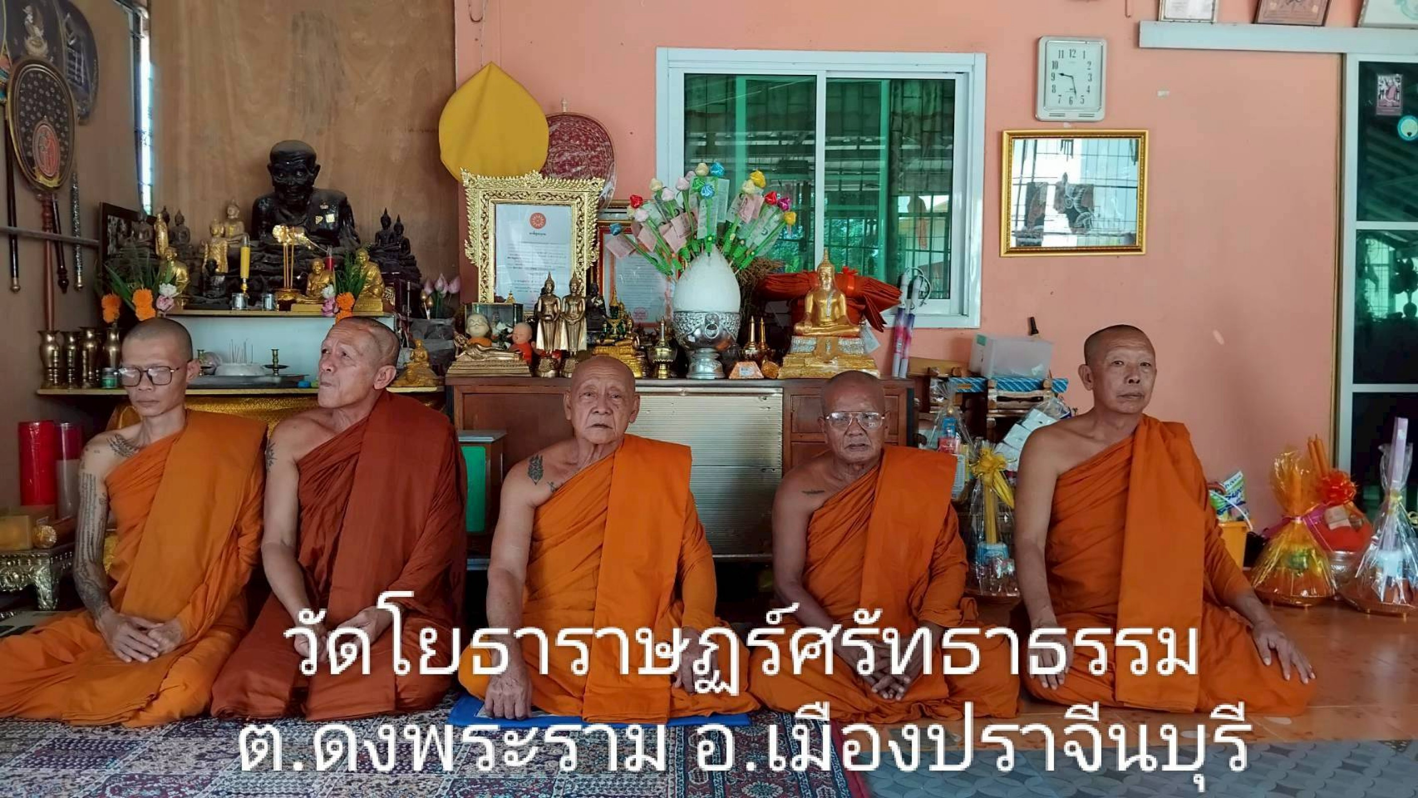 วัดโยธาราษฎร์ศรัทธาธรรม