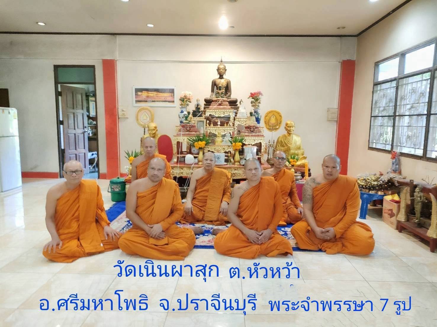 วัดเนินผาสุกผลาราม(เนินผาสุข)