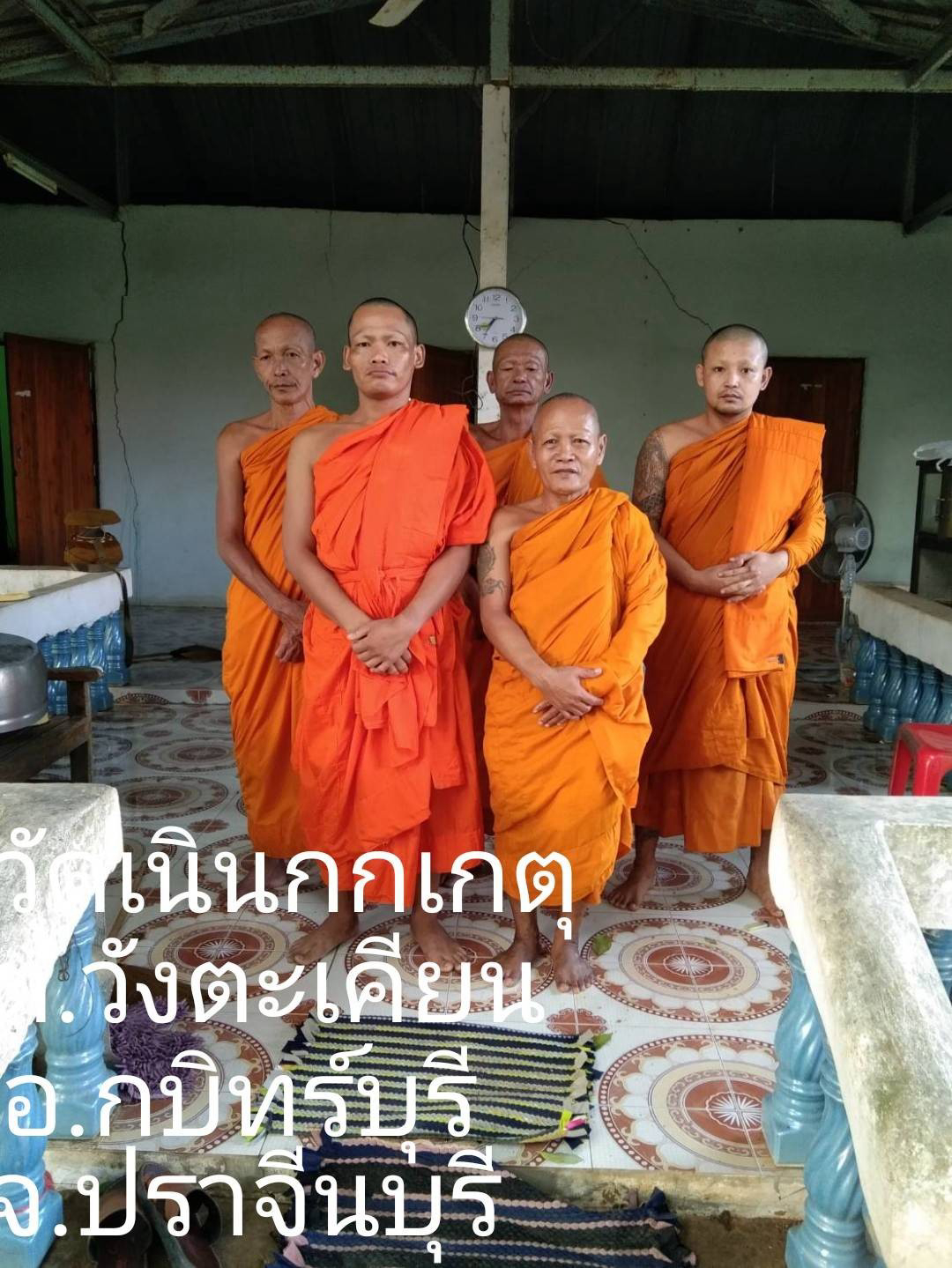 สำนักสงฆ์เนินกกเกตุ