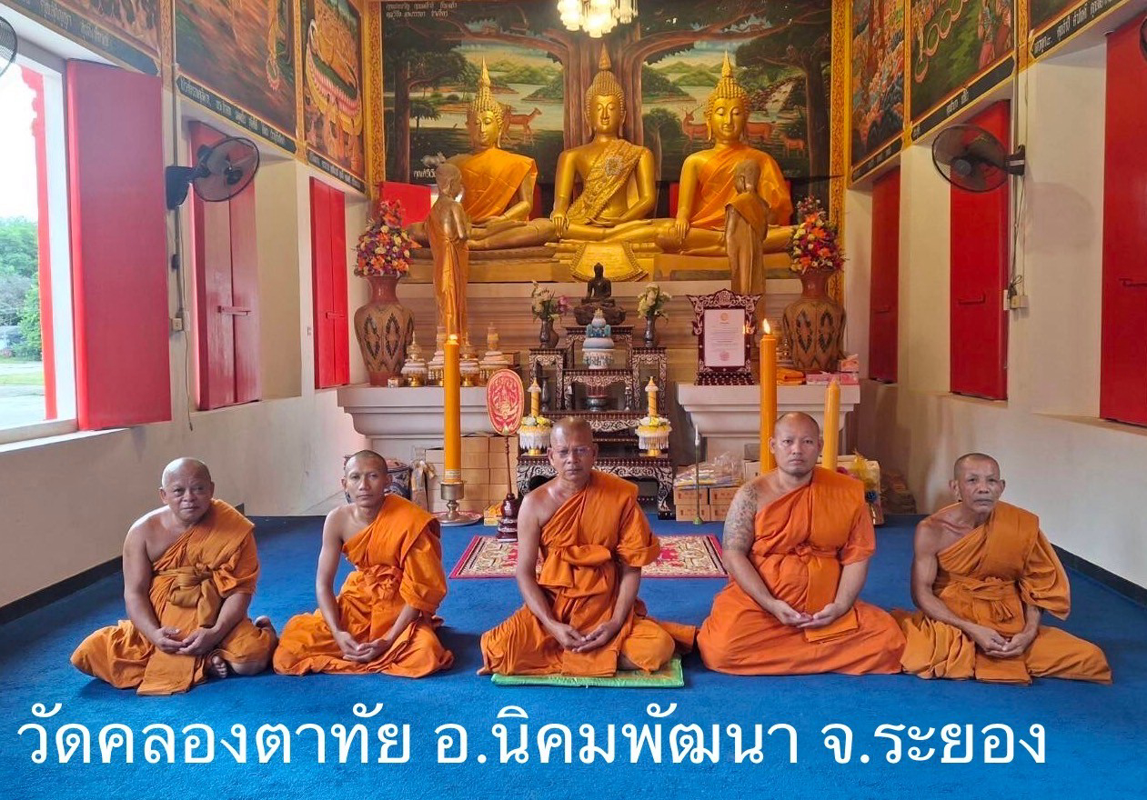 วัดคลองตาทัย