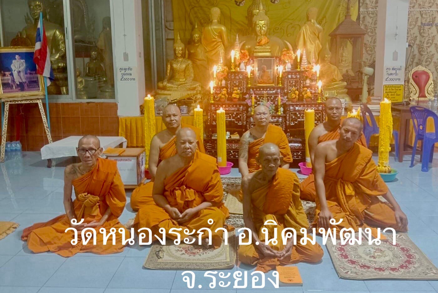 วัดหนองระกำ