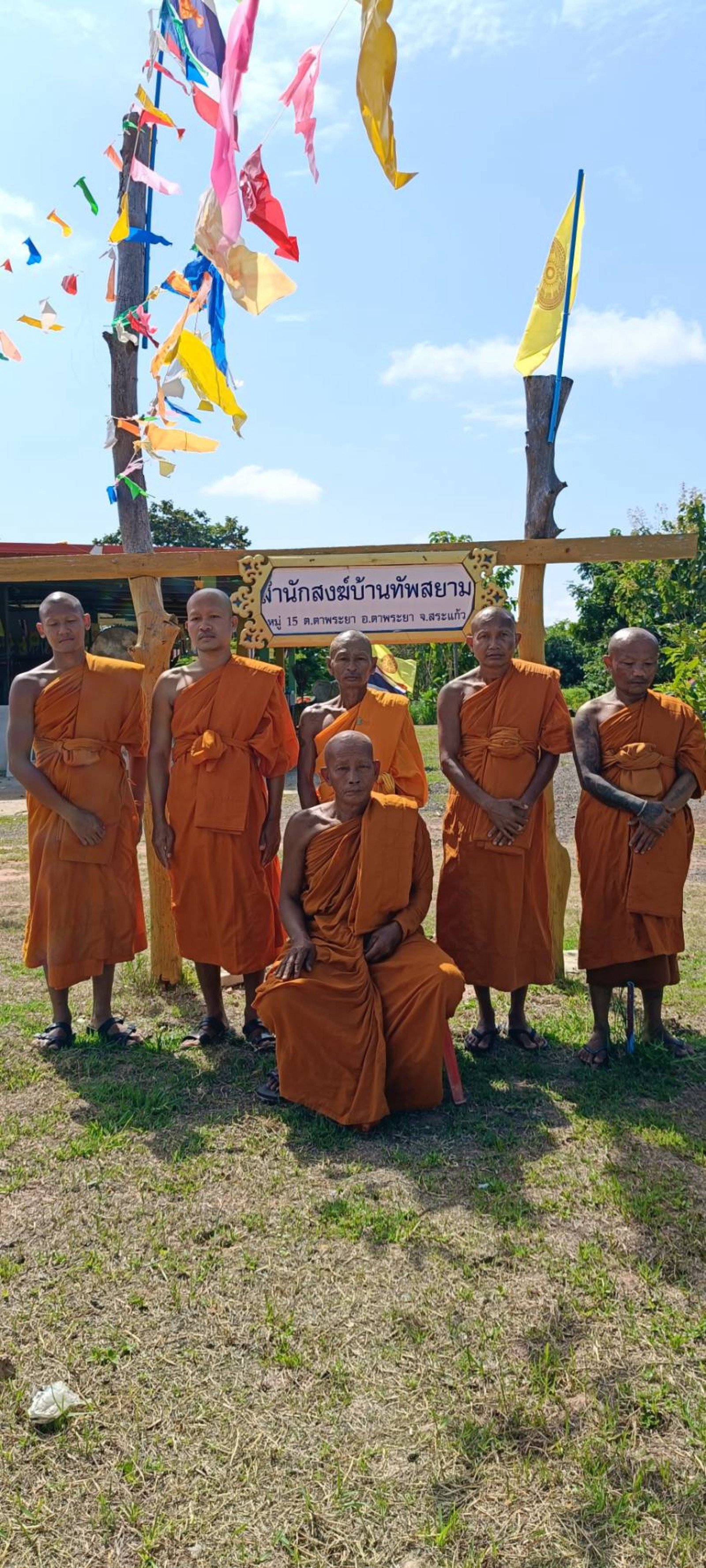 ที่พักสงฆ์ทัพสยาม
