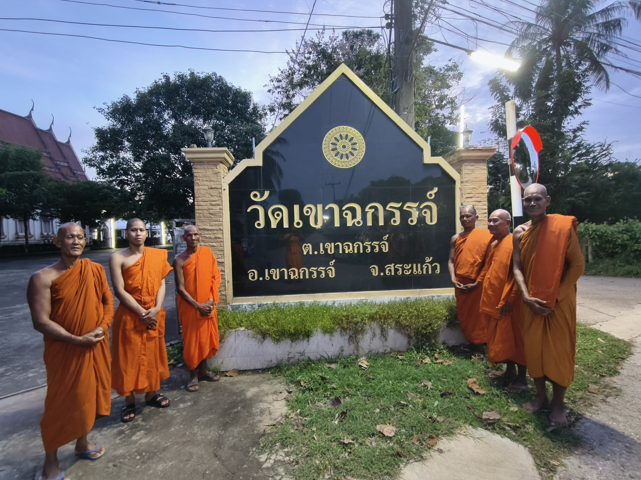 วัดเขาฉกรรจ์