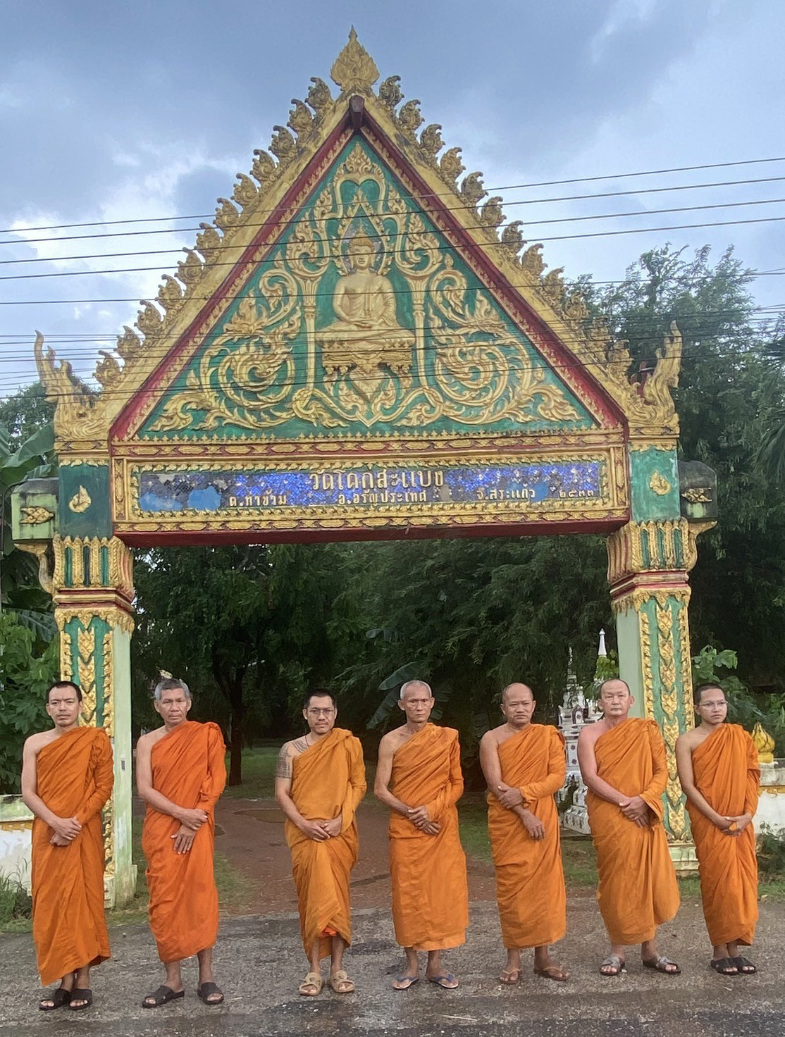 วัดโคกสะแบง