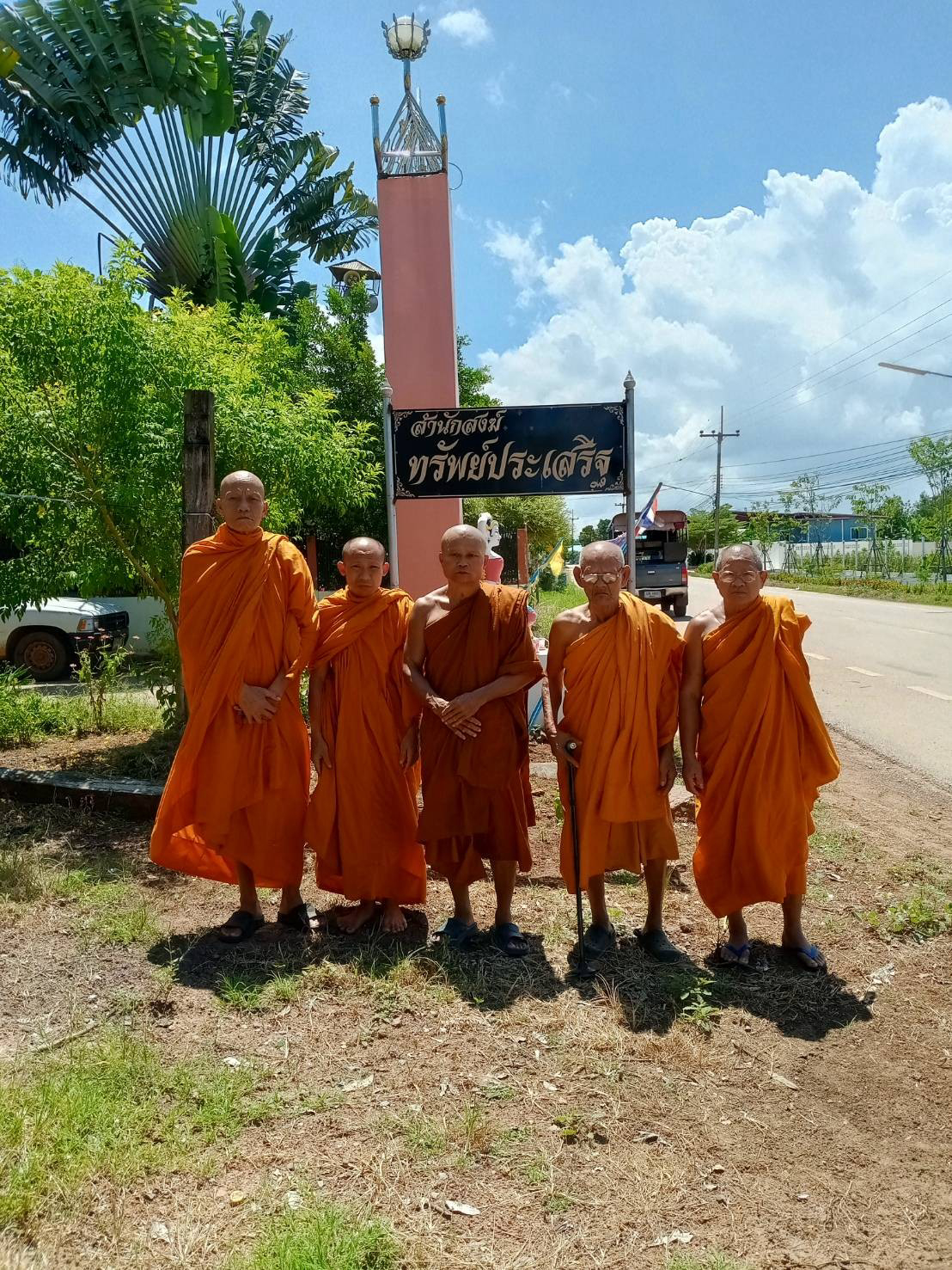 สำนักสงฆ์ทรัพย์ประเสริฐ