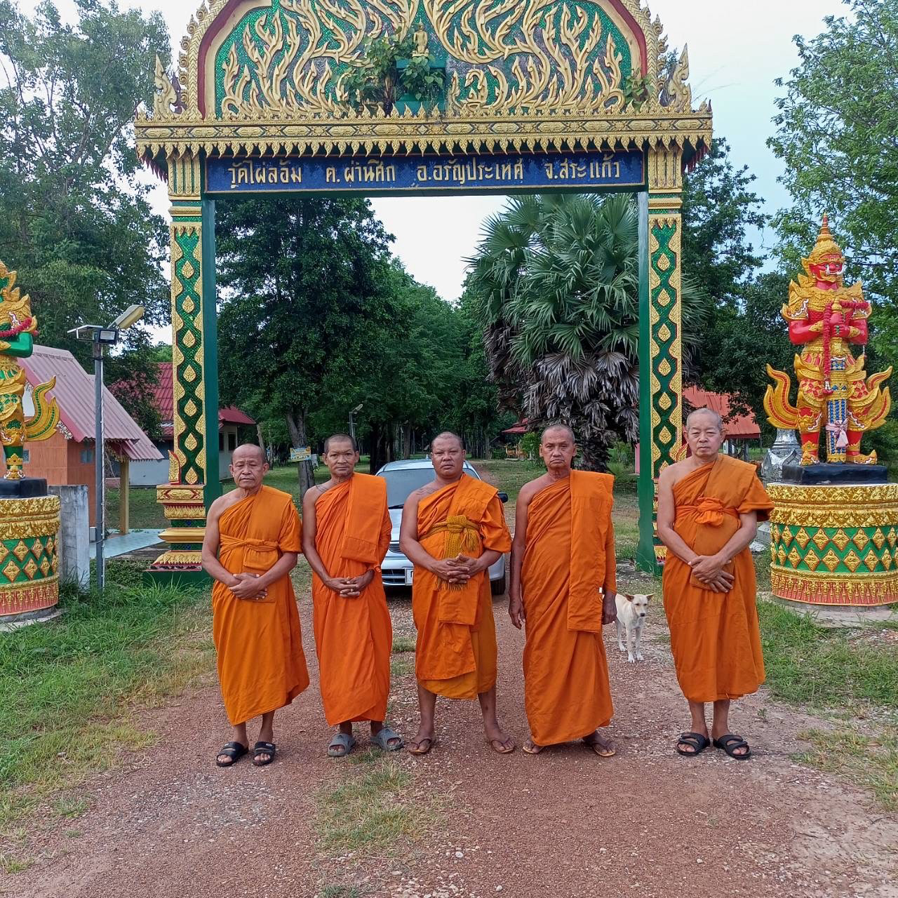 วัดไผ่ล้อม