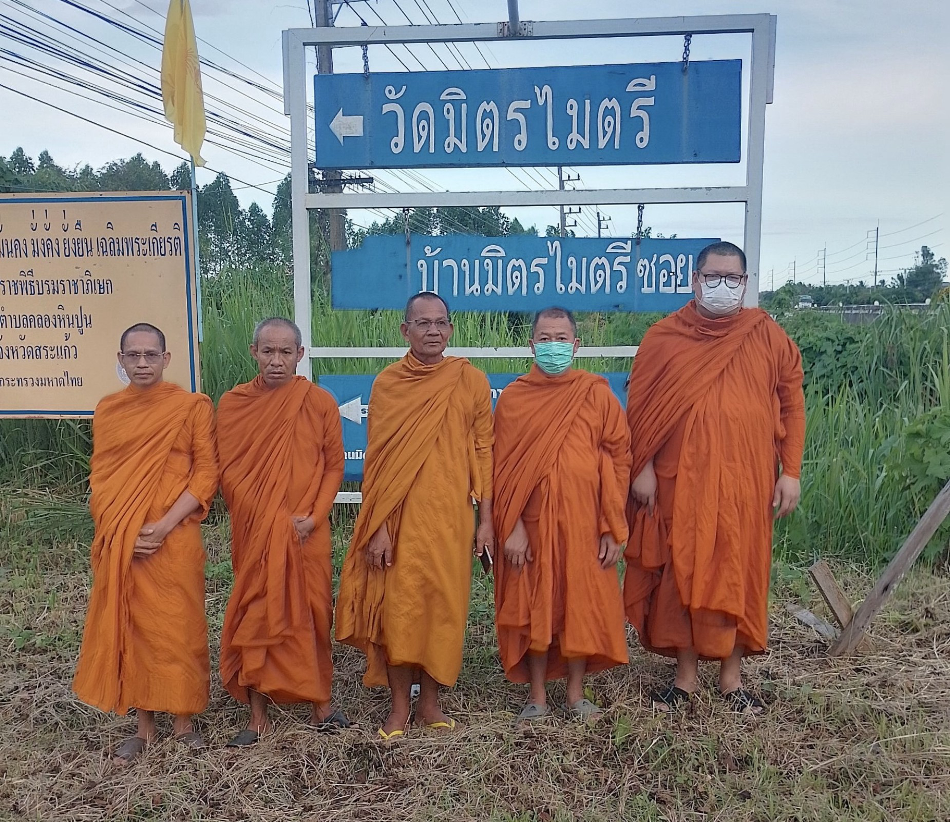 วัดมิตรไมตรี