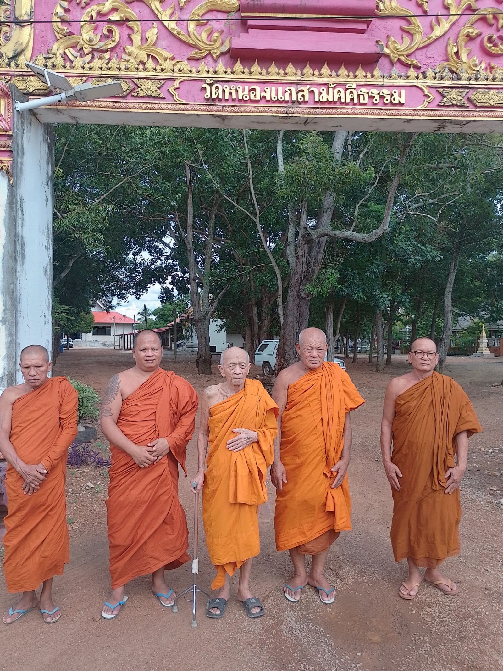 วัดหนองแกสามัคคีธรรม