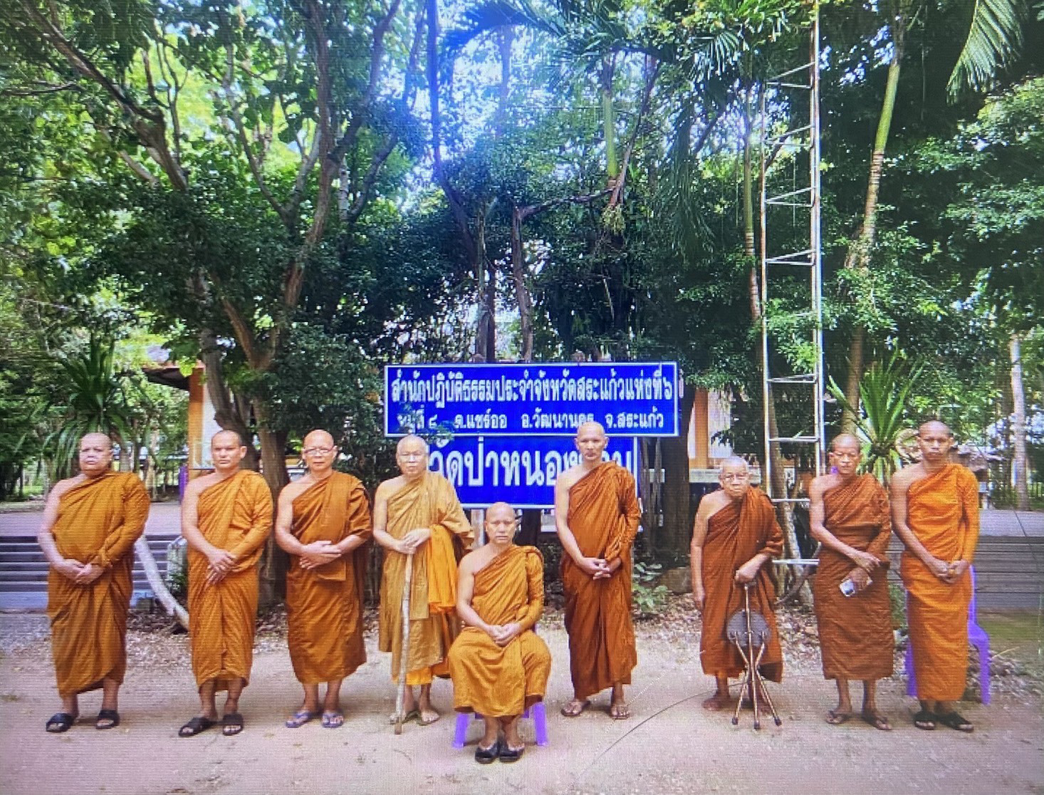 วัดป่าหนองขาม