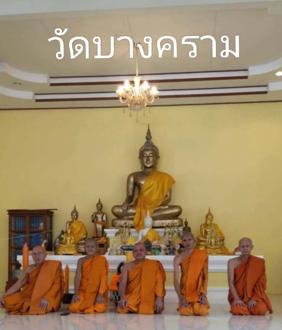 วัดบางคราม