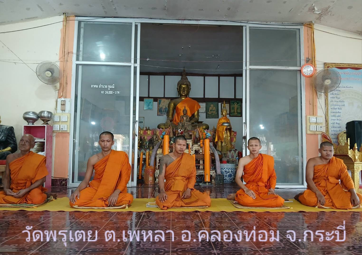 วัดพรุเตย