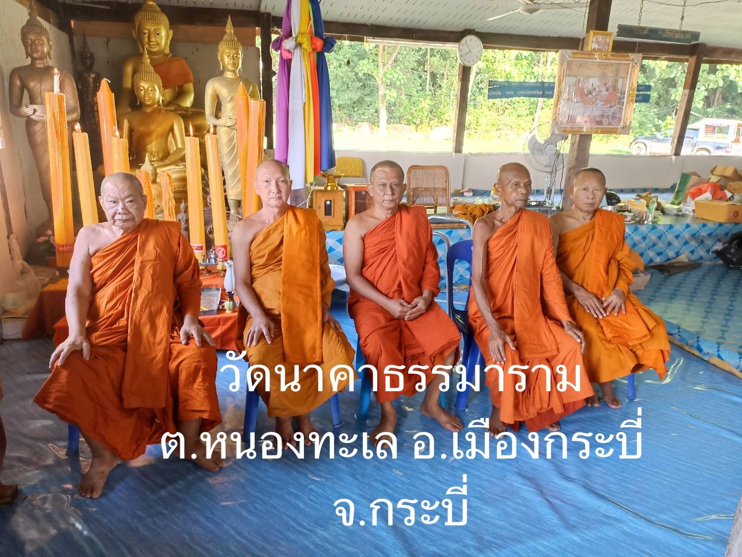 วัดนาคาธรรมาราม
