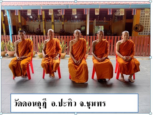 วัดดอนกุฎี