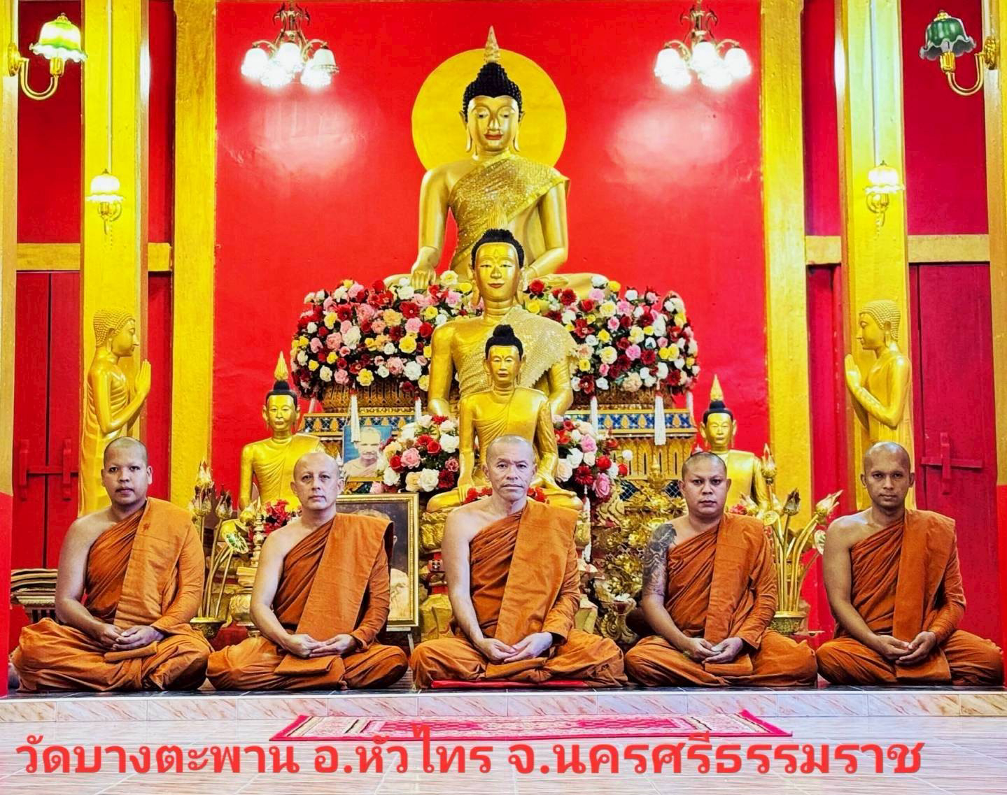 วัดบางตะพาน