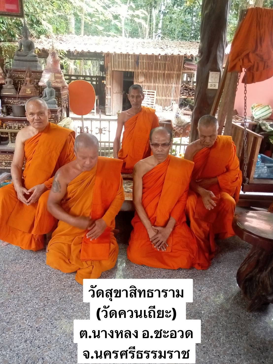 วัดสุขาสิทธาราม