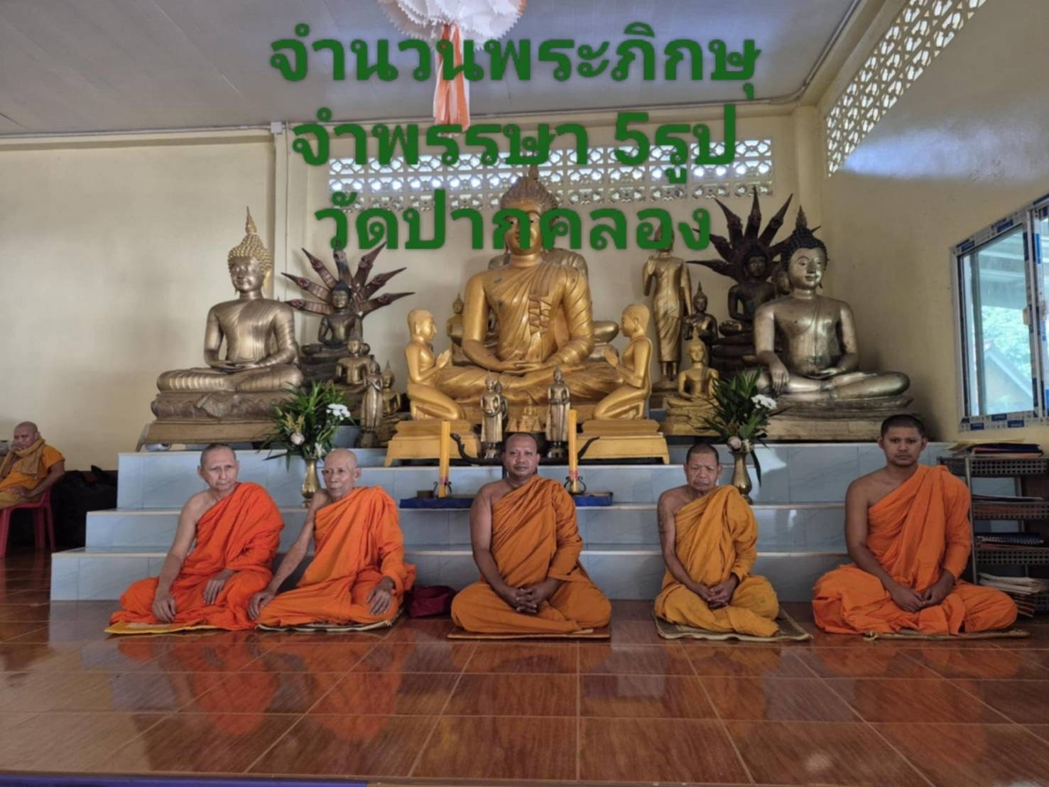 วัดปากคลอง