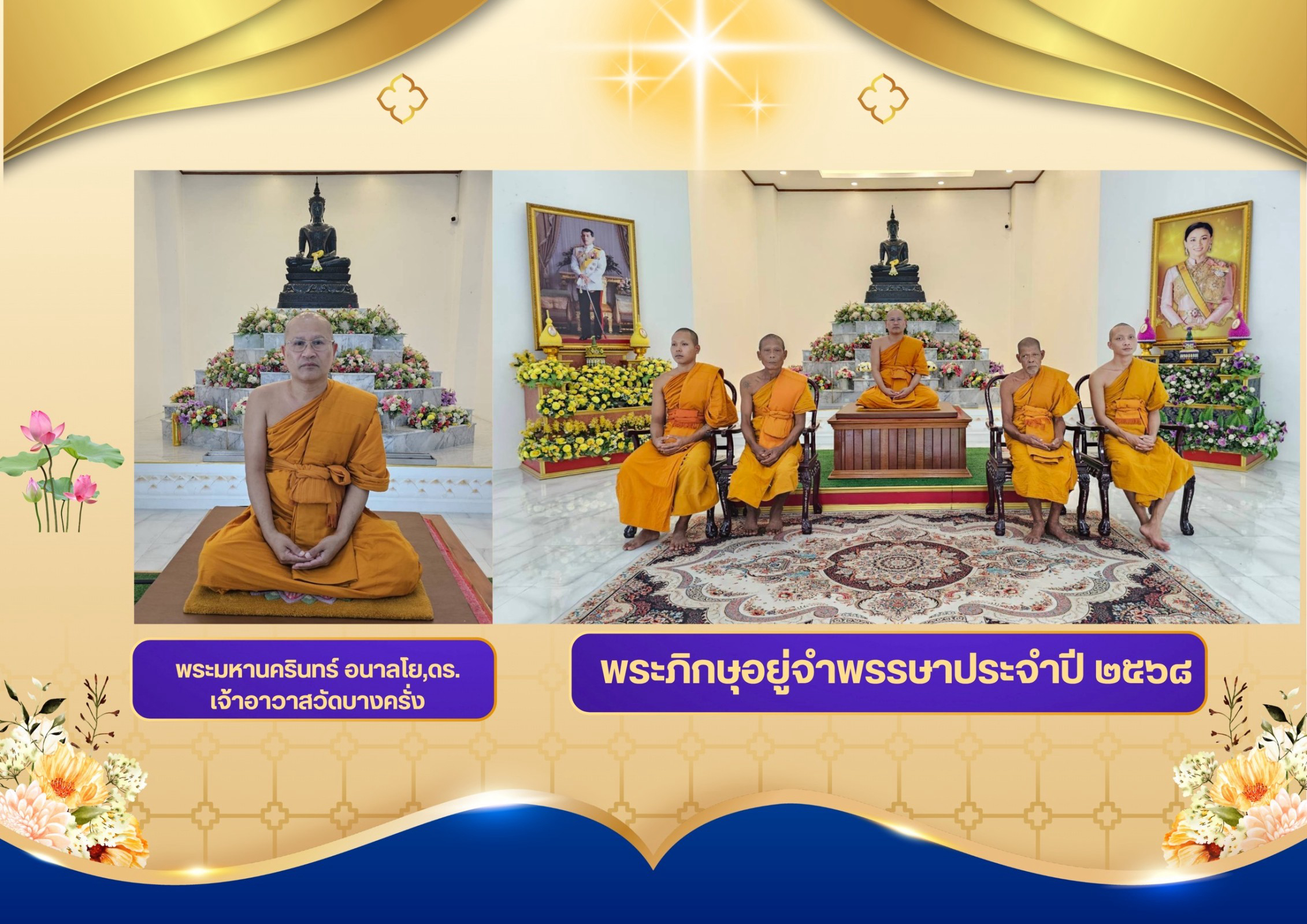 วัดบางครั่ง