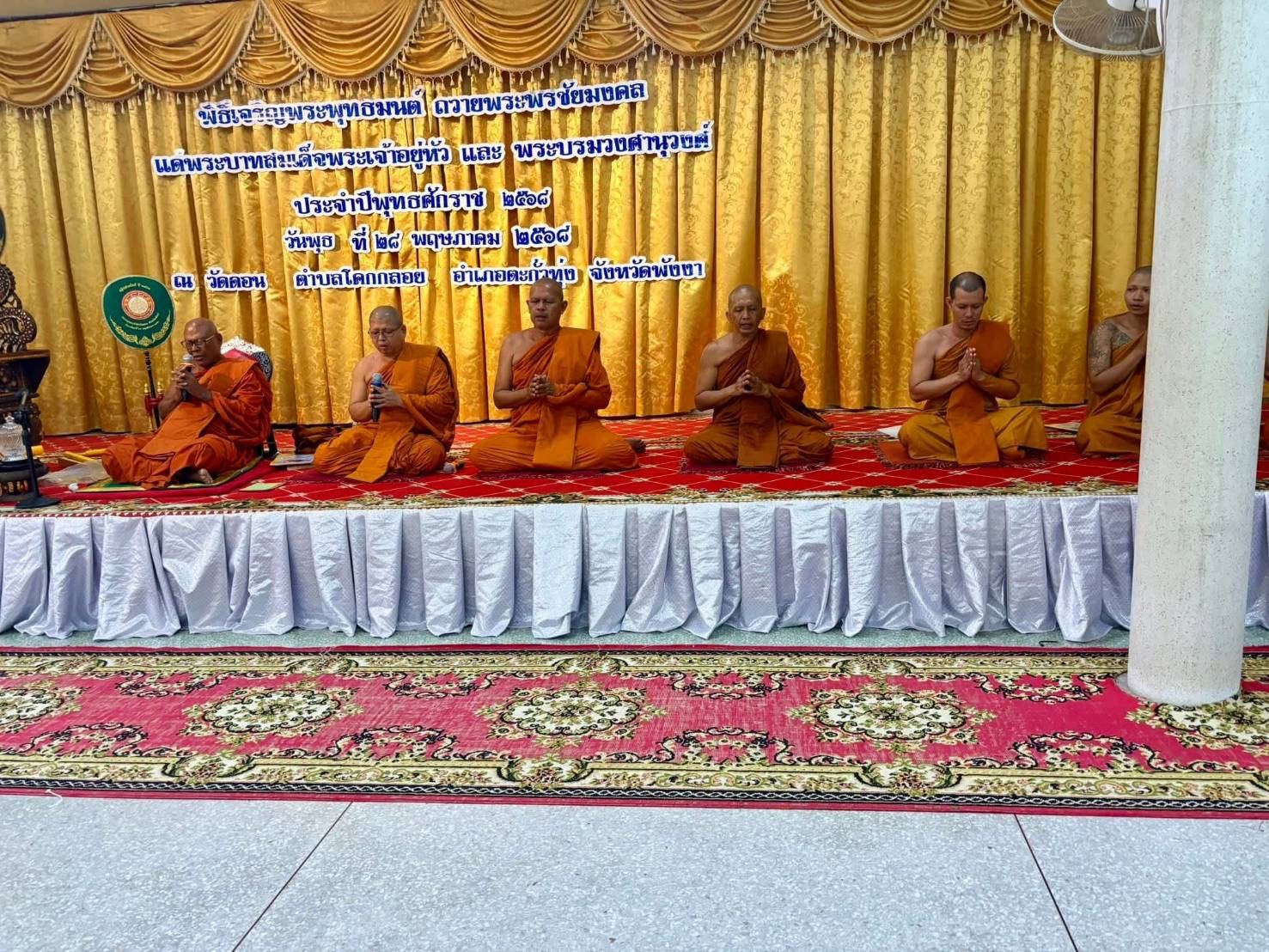 วัดดอน
