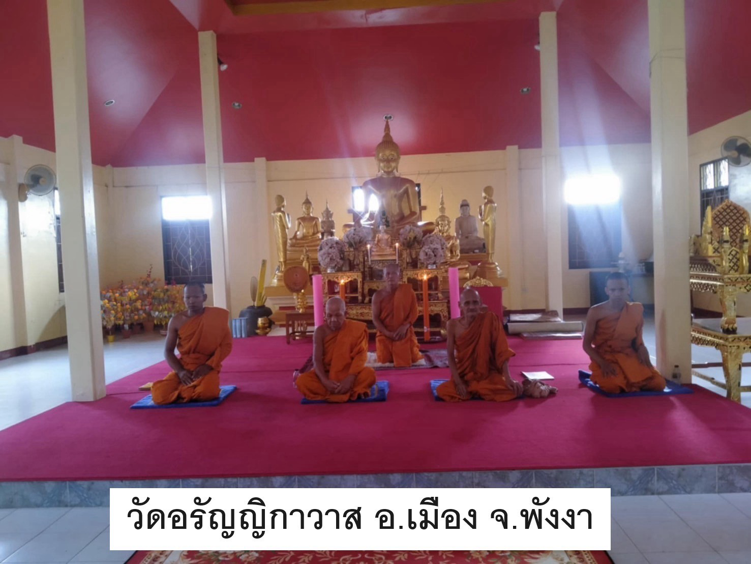 วัดอรัญญิกาวาส