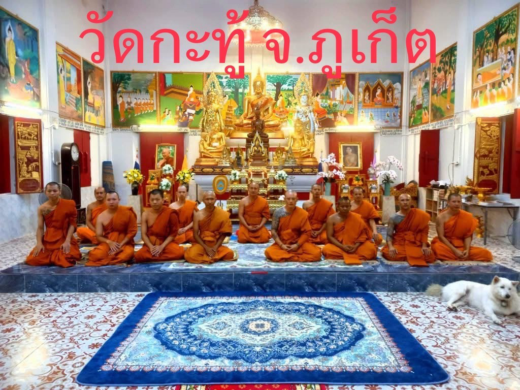 วัดกะทู้