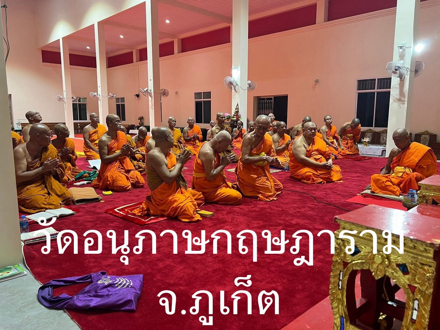 วัดอนุภาษกฤษฎาราม