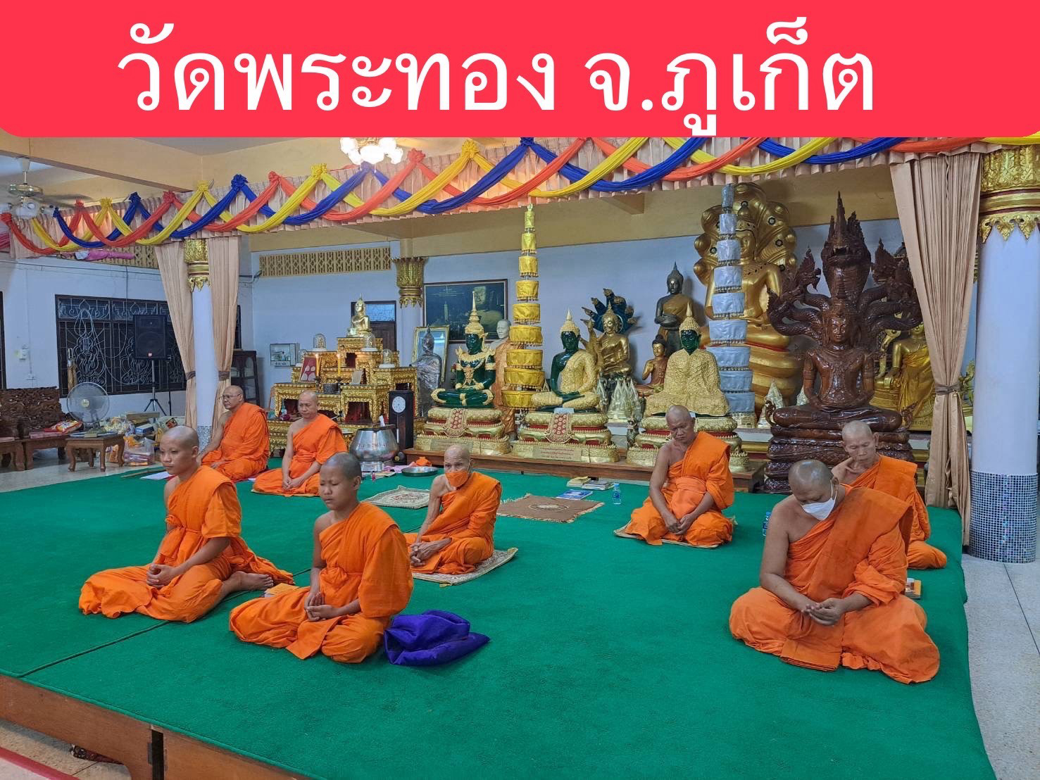 วัดพระทอง