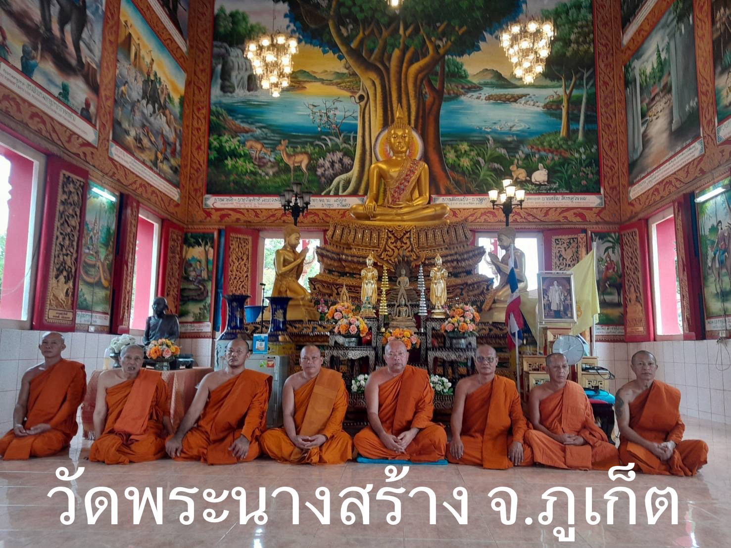 วัดพระนางสร้าง