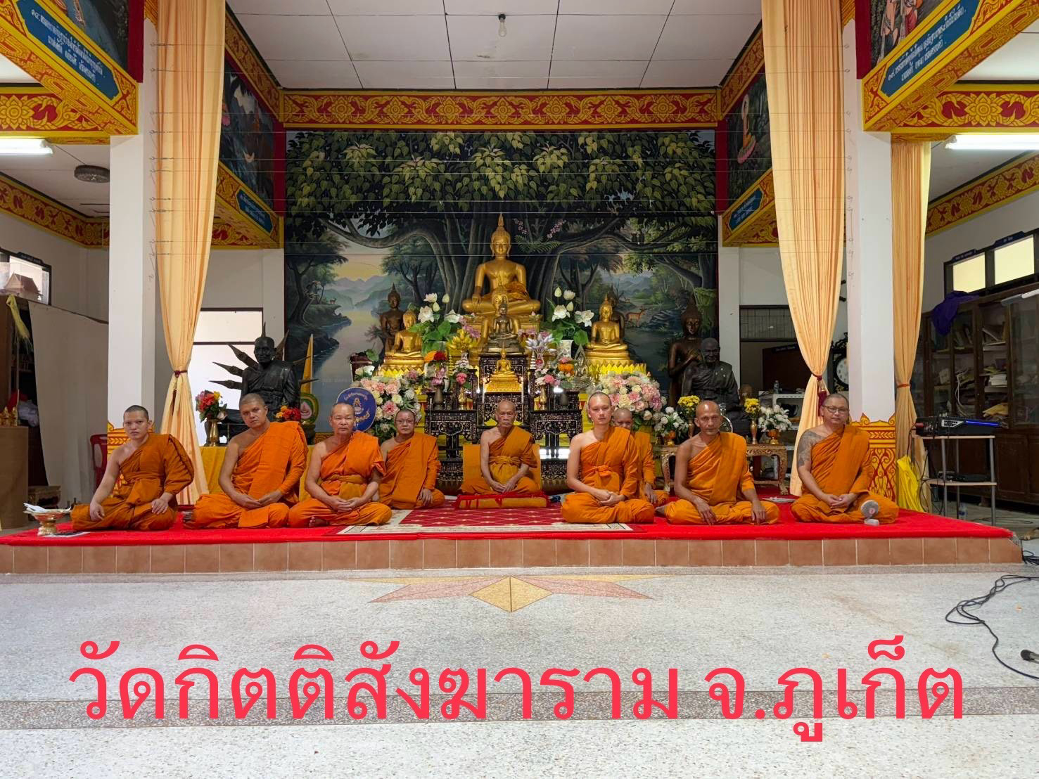 วัดกิตติสังฆาราม