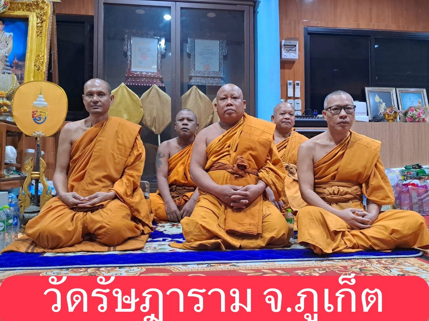 วัดรัษฎาราม