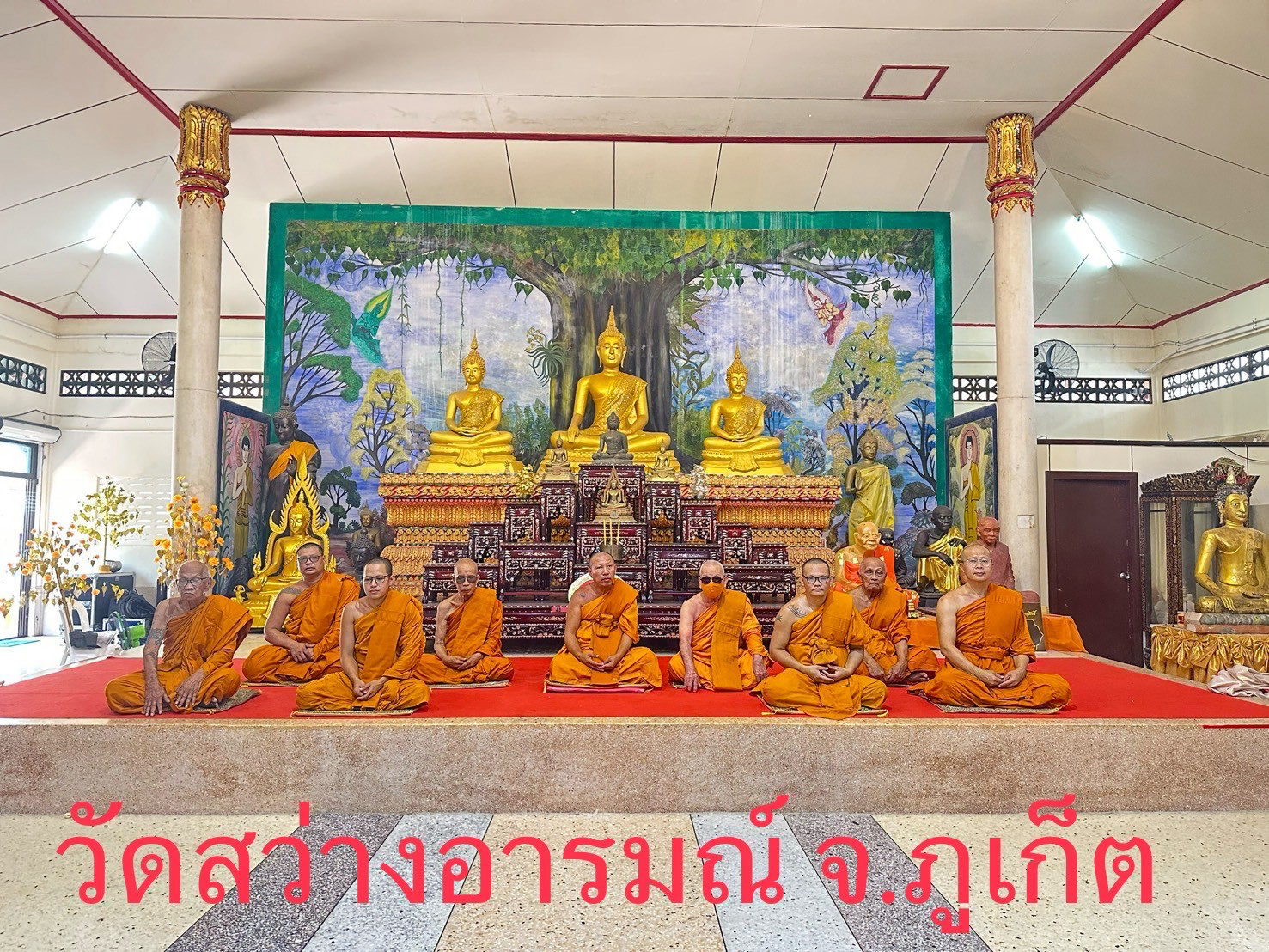 วัดสว่างอารมณ์