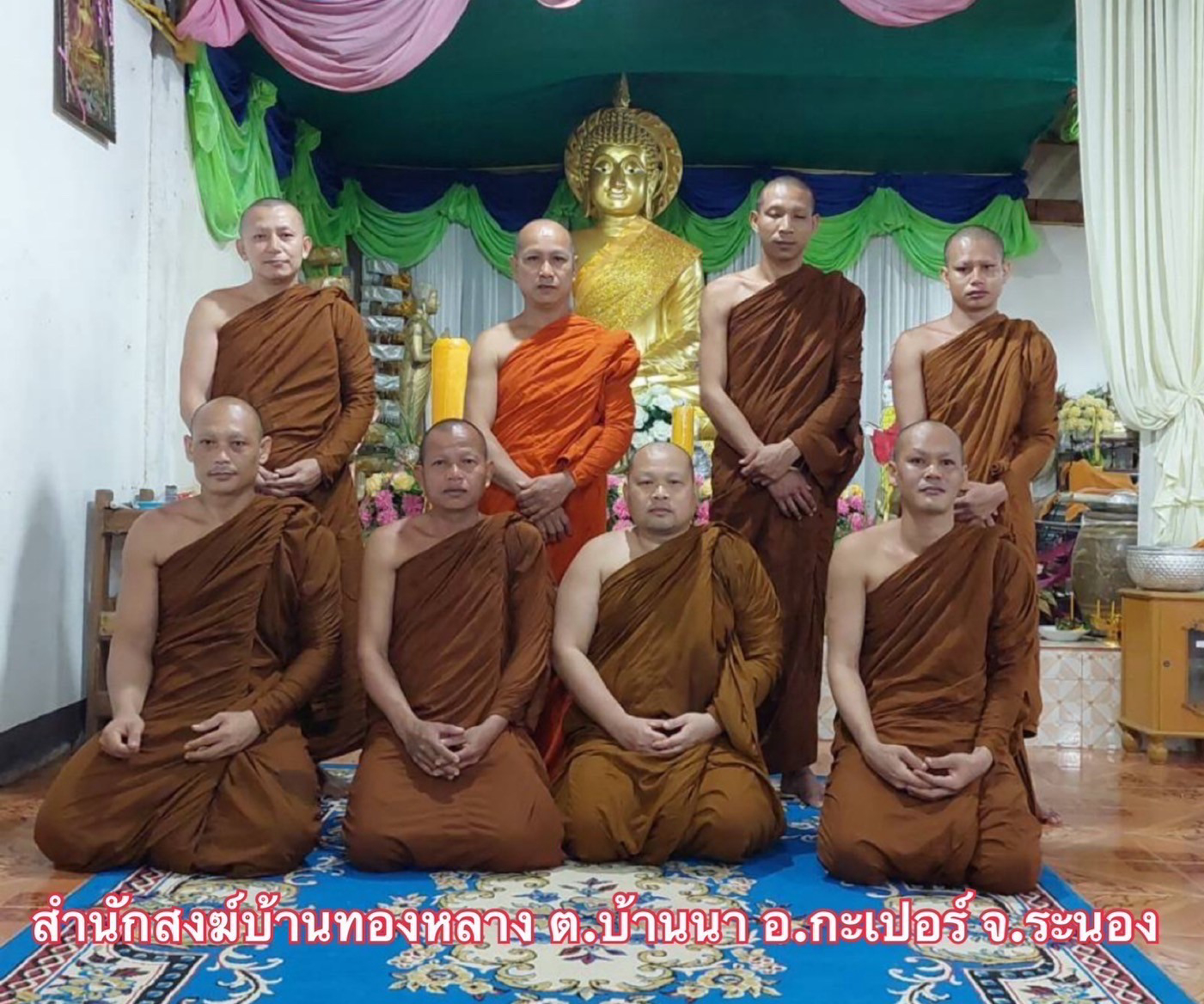 ที่พักสงฆ์บ้านทองหลาง