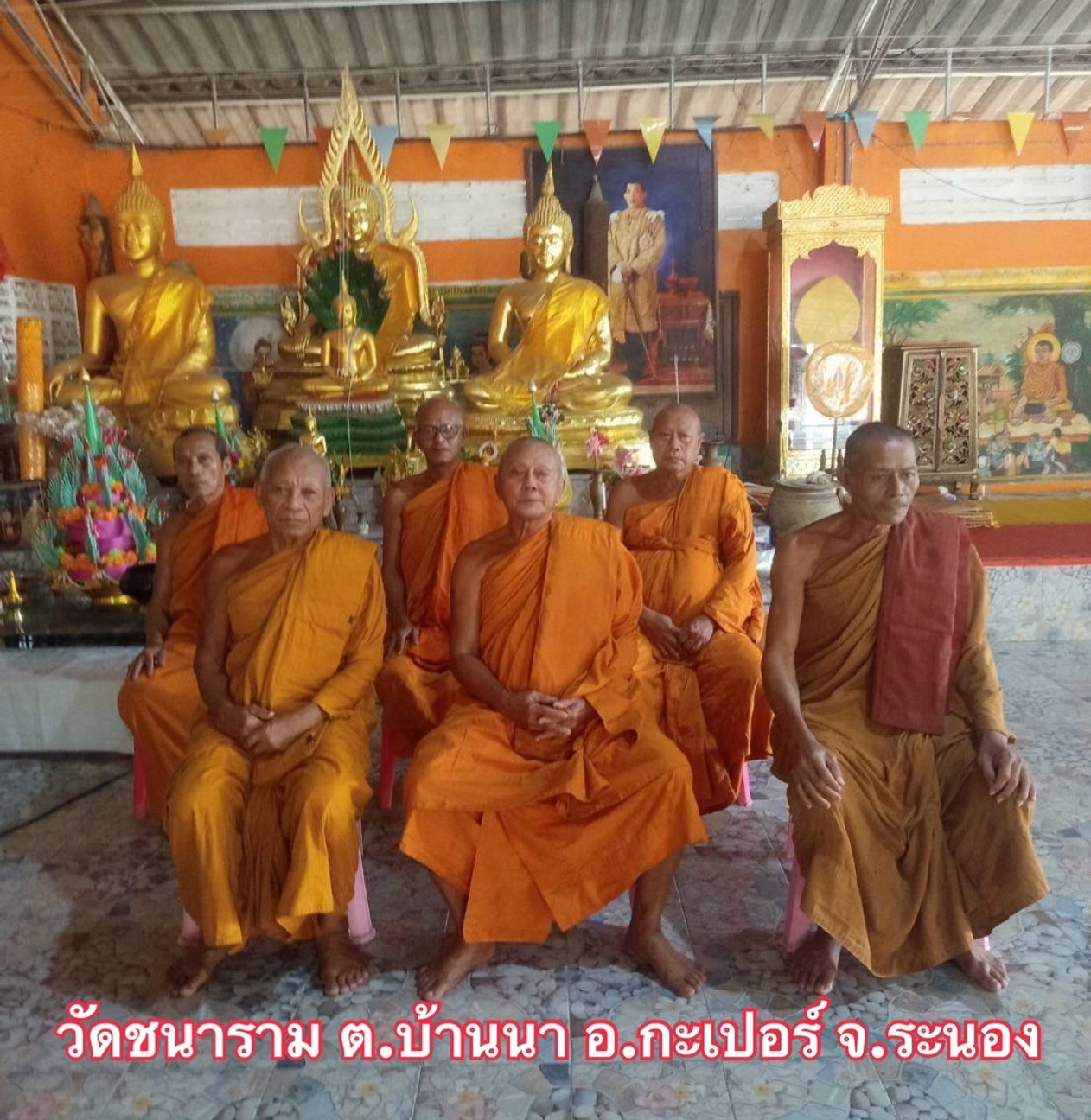 วัดชนาราม