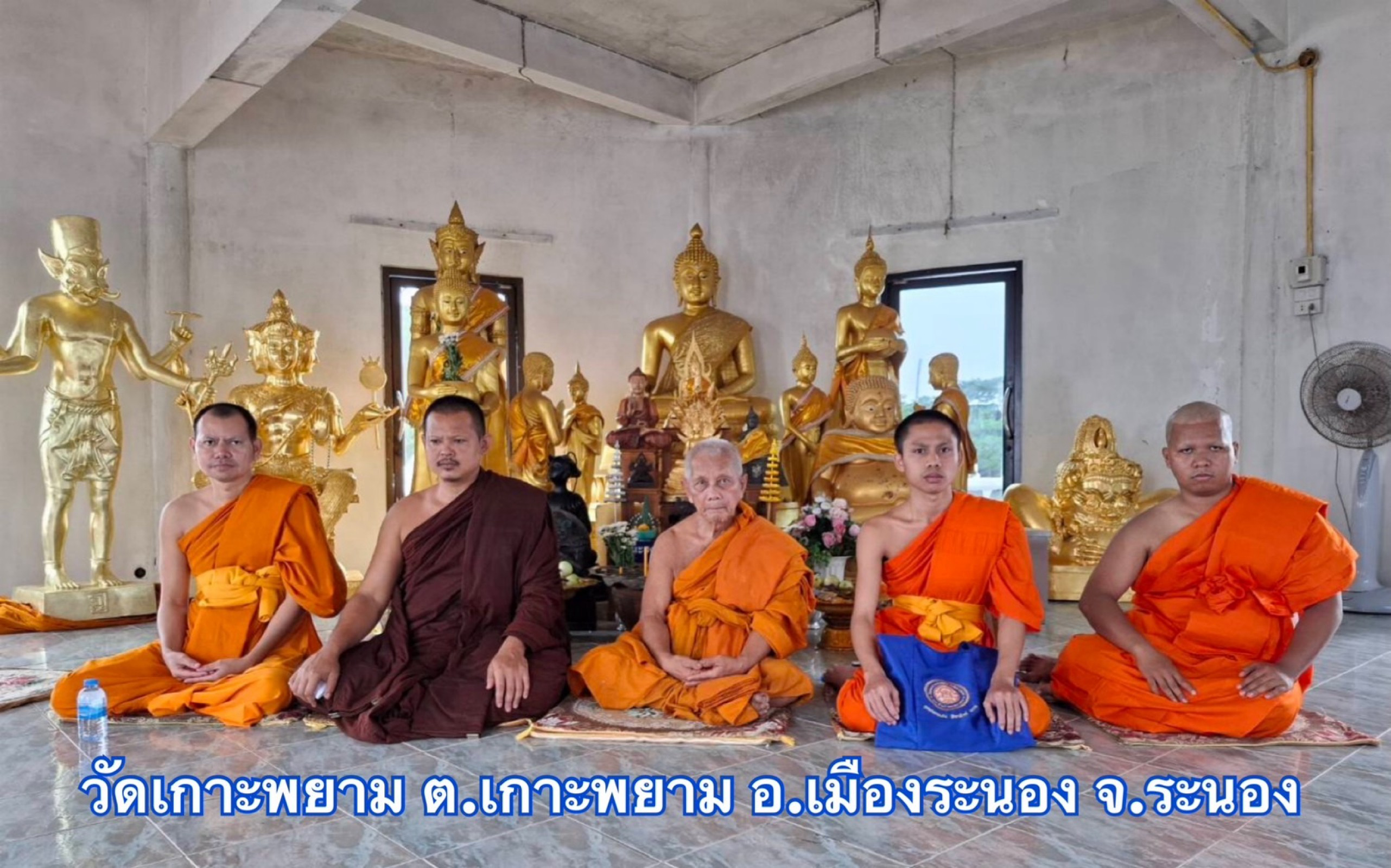 วัดเกาะพยาม