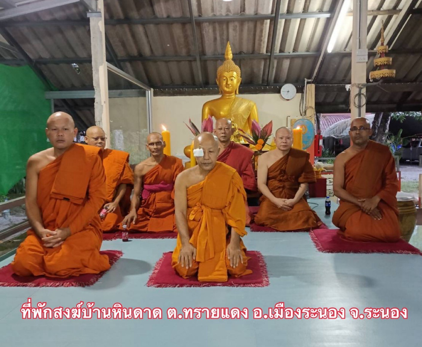 ที่พักสงฆ์บ้านหินดาด