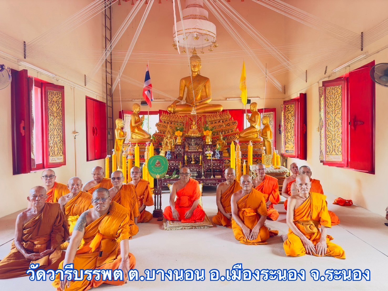 วัดวารีบรรพต