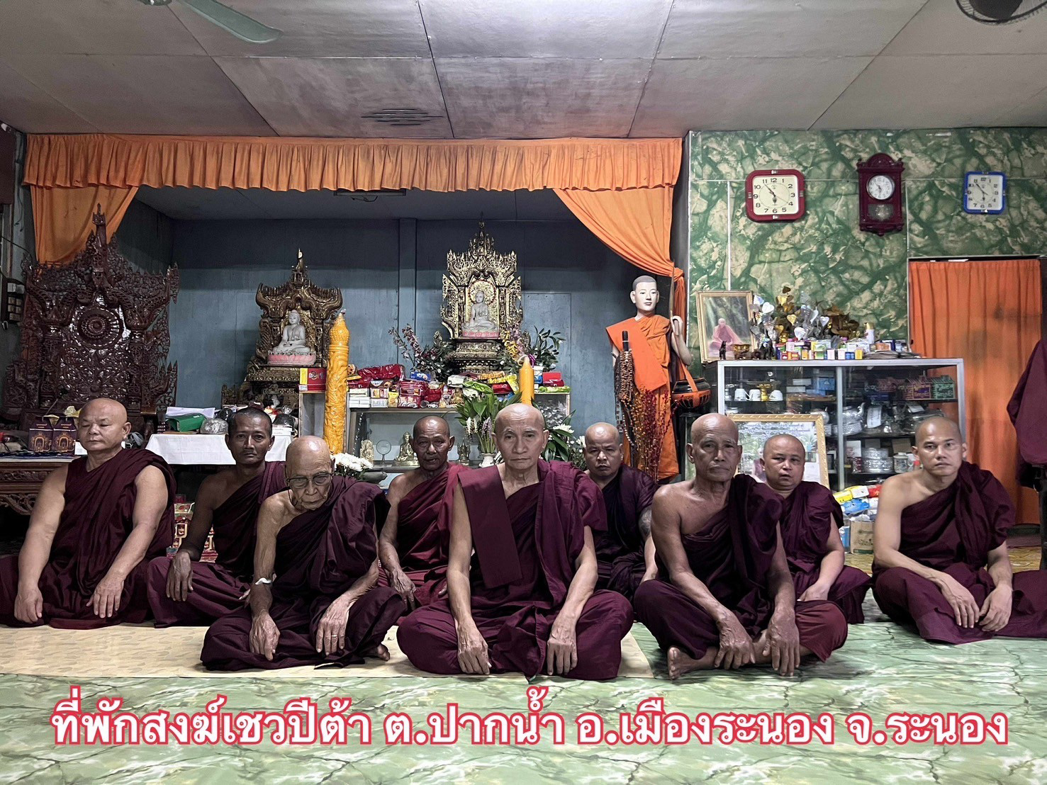 ที่พักสงฆ์เชวปีต้า