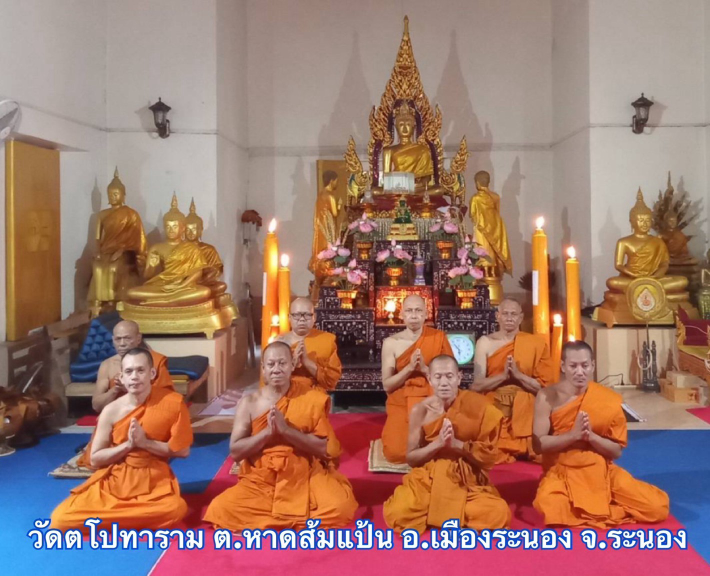 วัดตโปทาราม