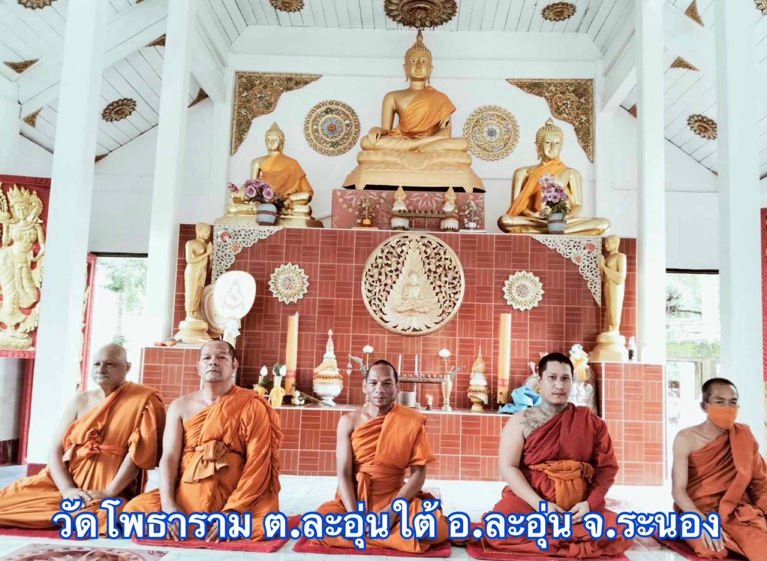 วัดโพธาราม
