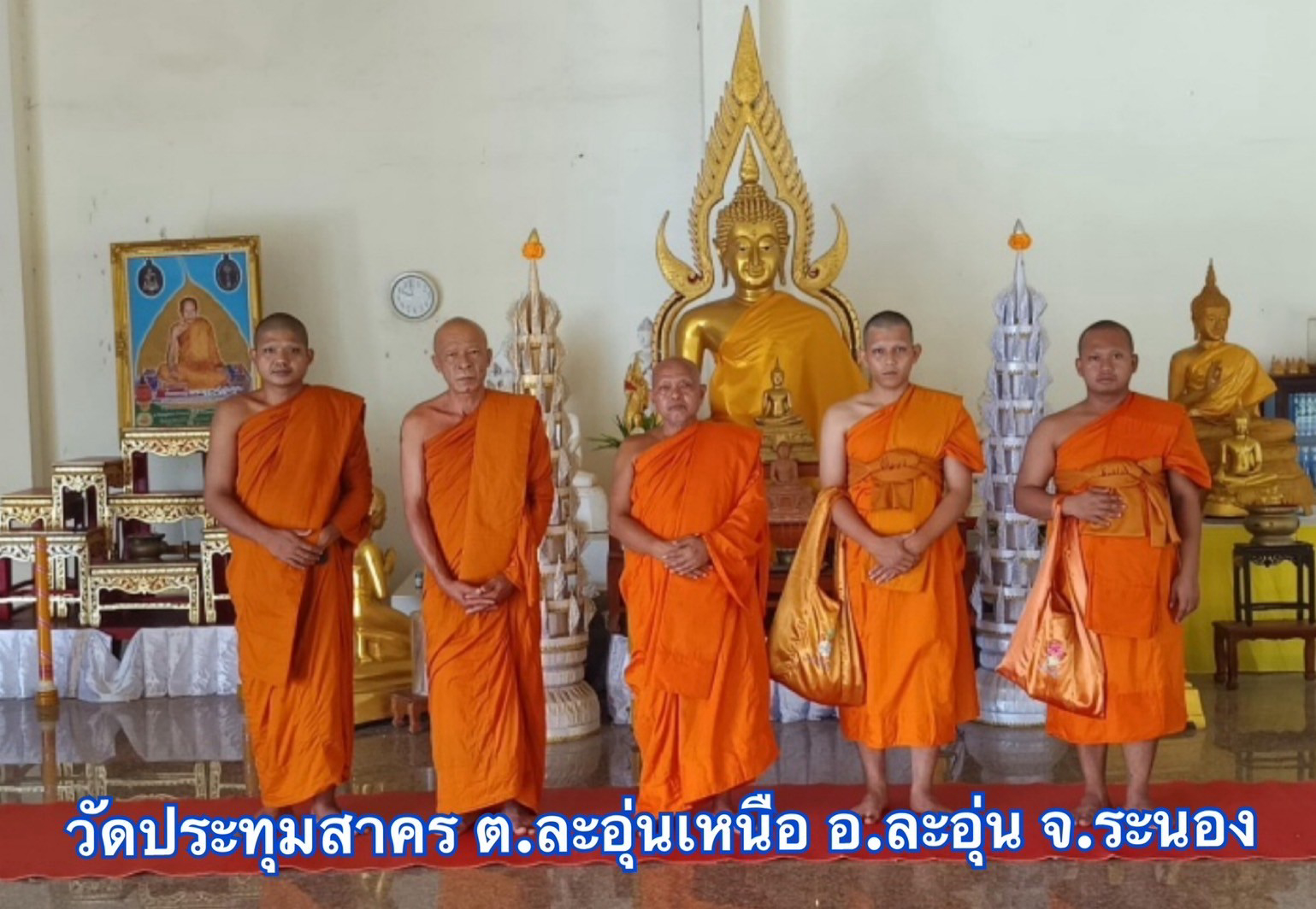 วัดประทุมสาคร