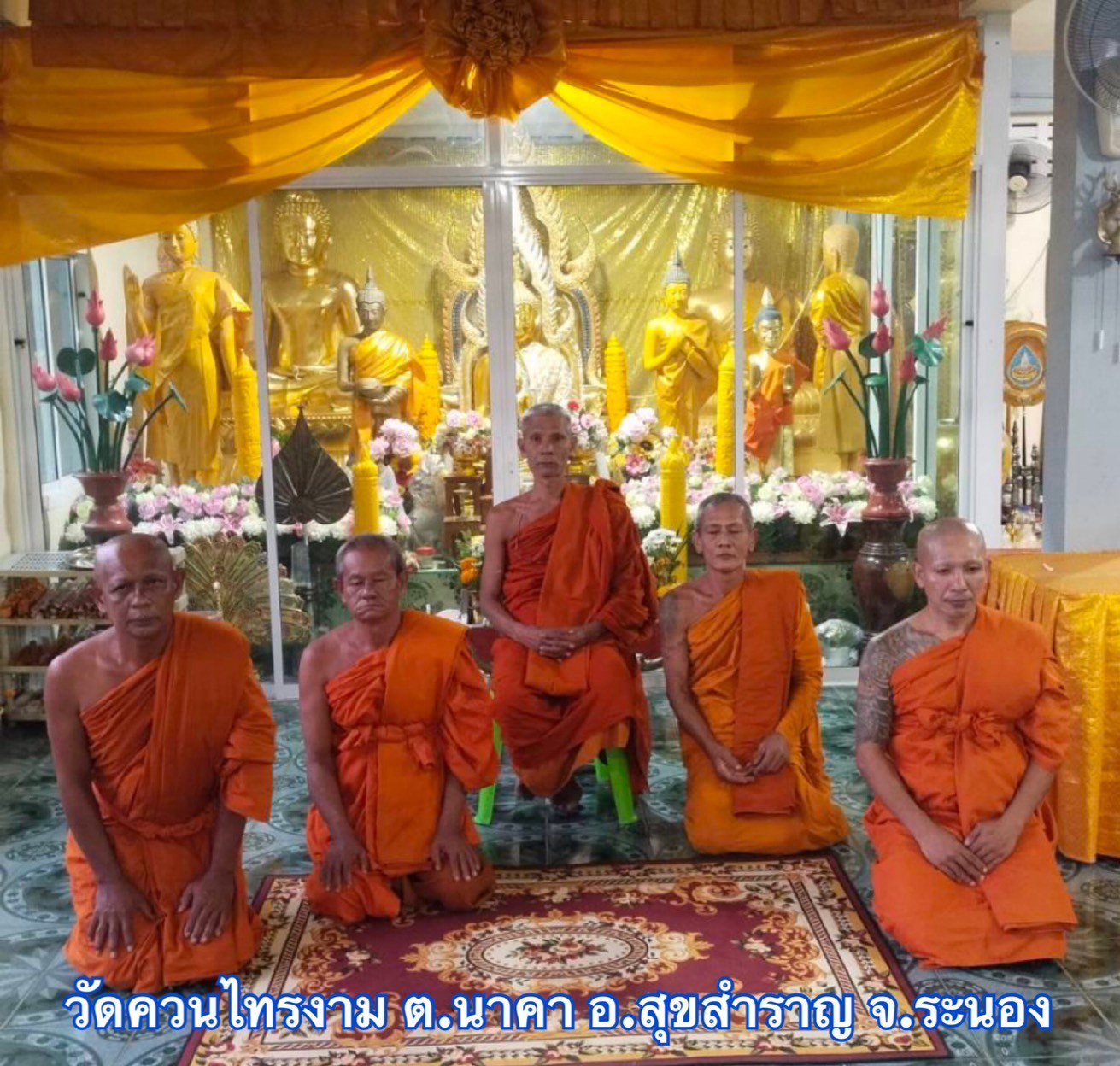 วัดควนไทรงาม