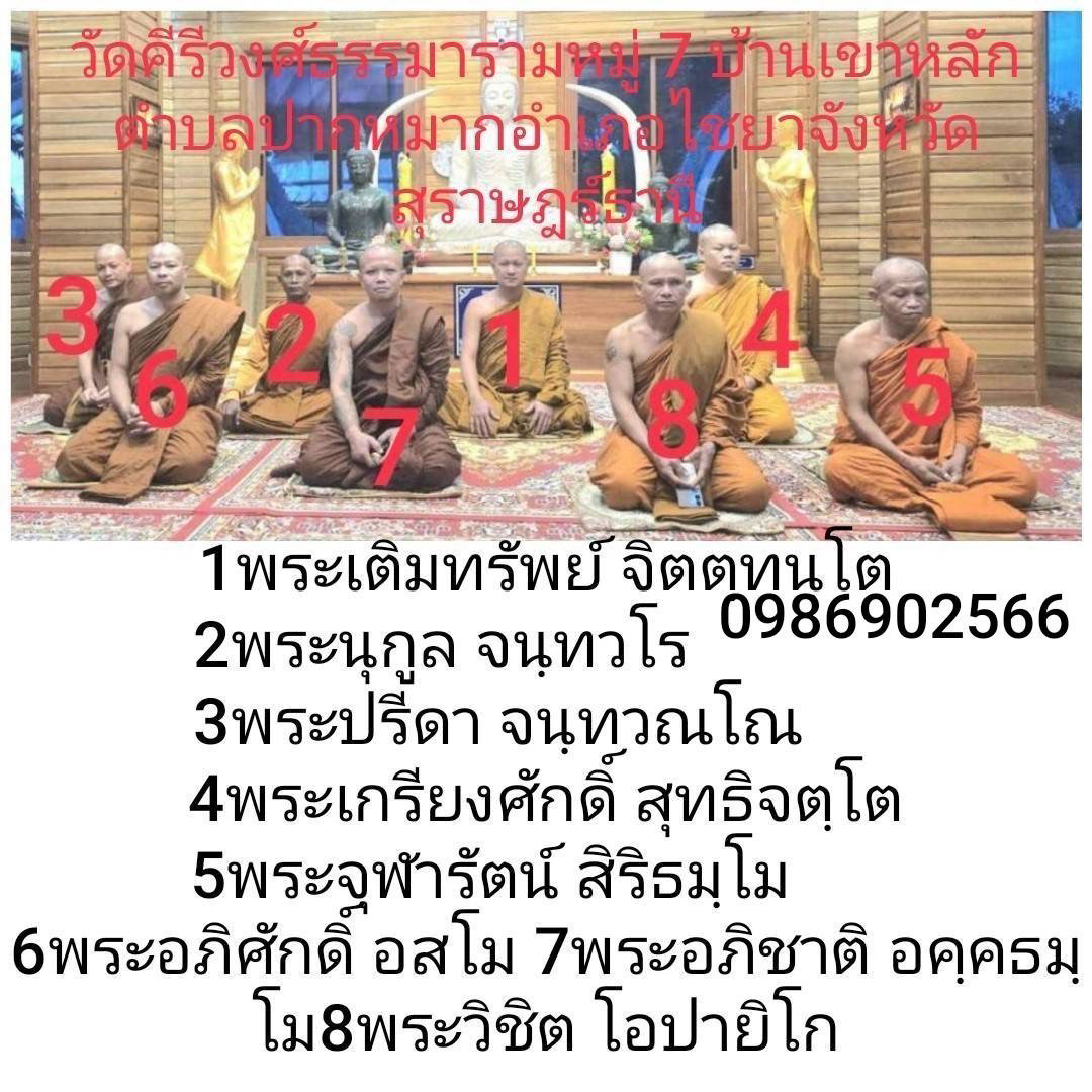 วัดคีรีวงศ์ธรรมาราม