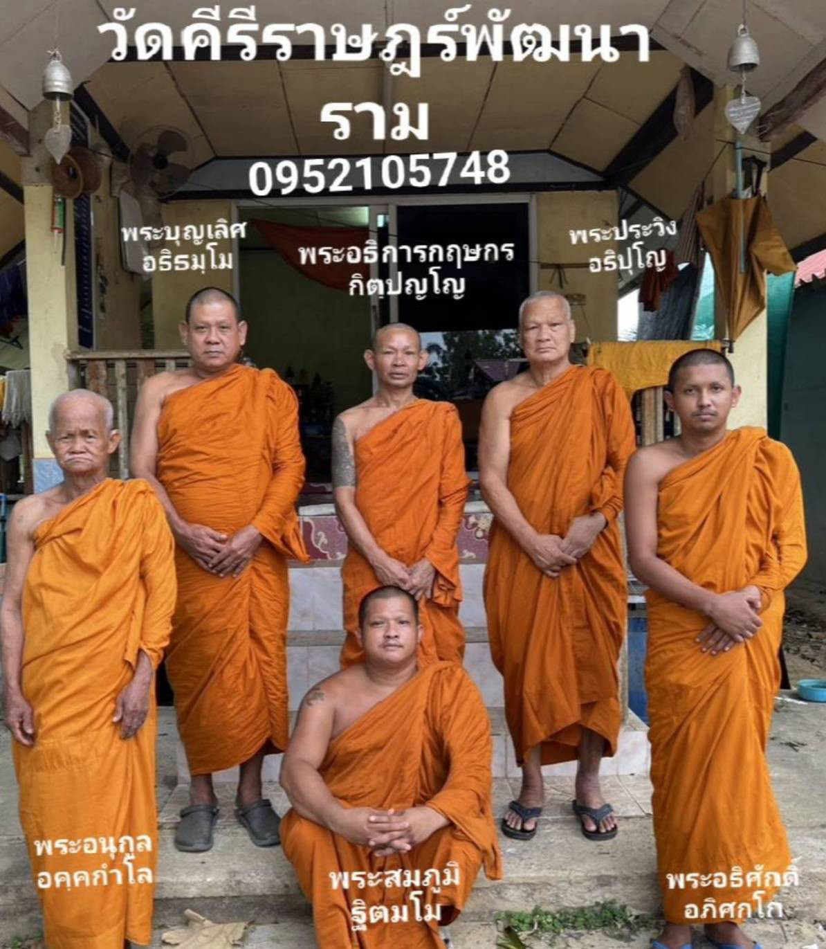 วัดคีรีราษฎร์พัฒนาราม
