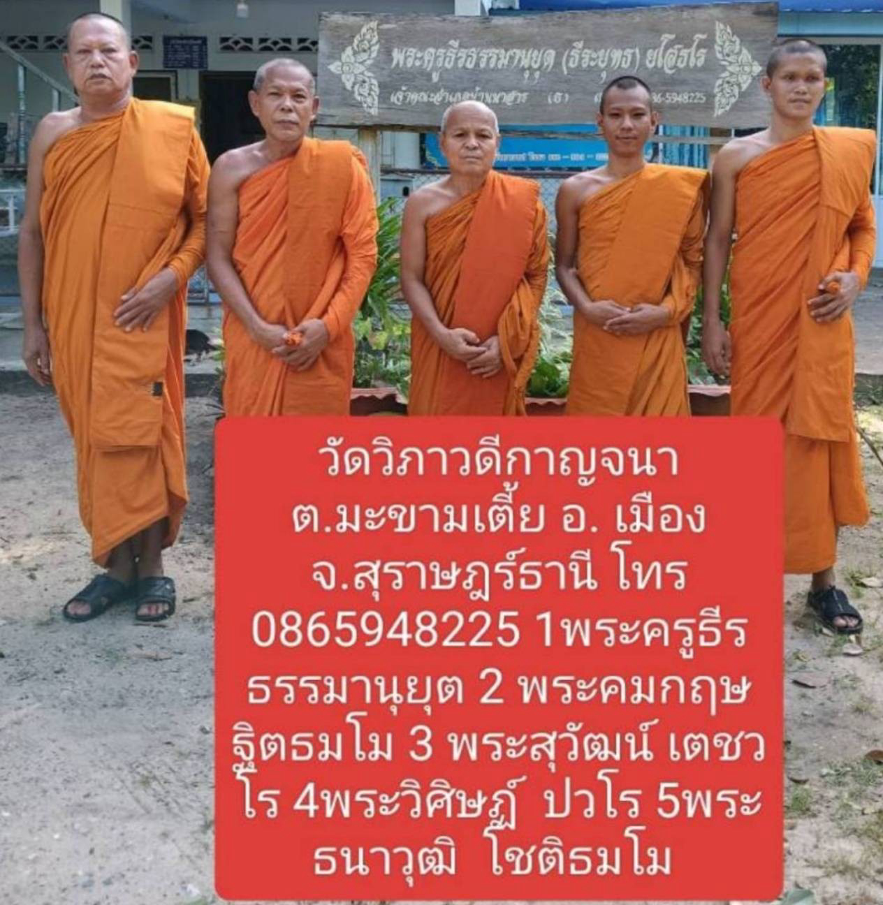 วัดวิภาวดีกาญจนา