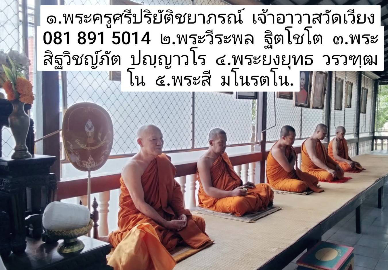 วัดเวียง