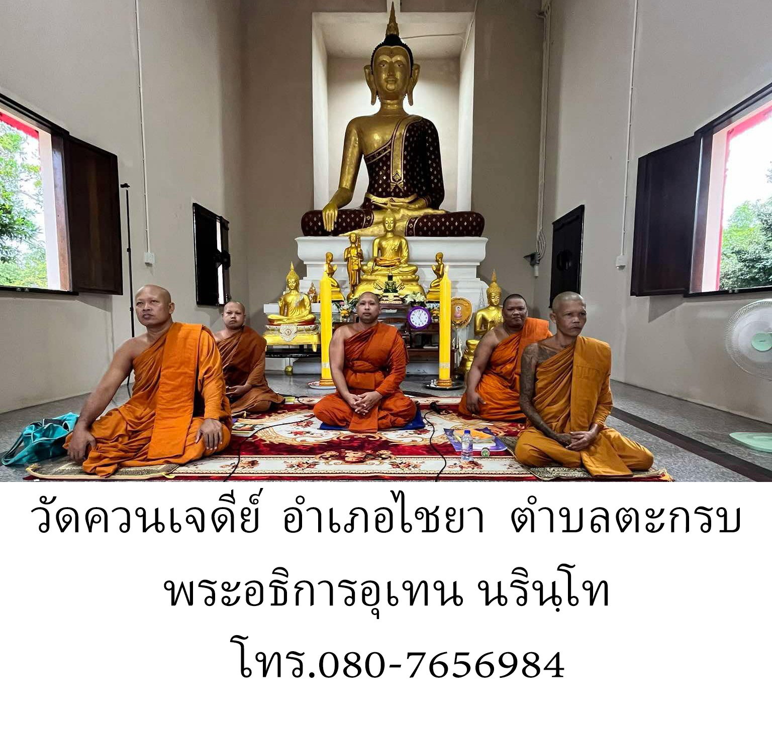 วัดควนเจดีย์