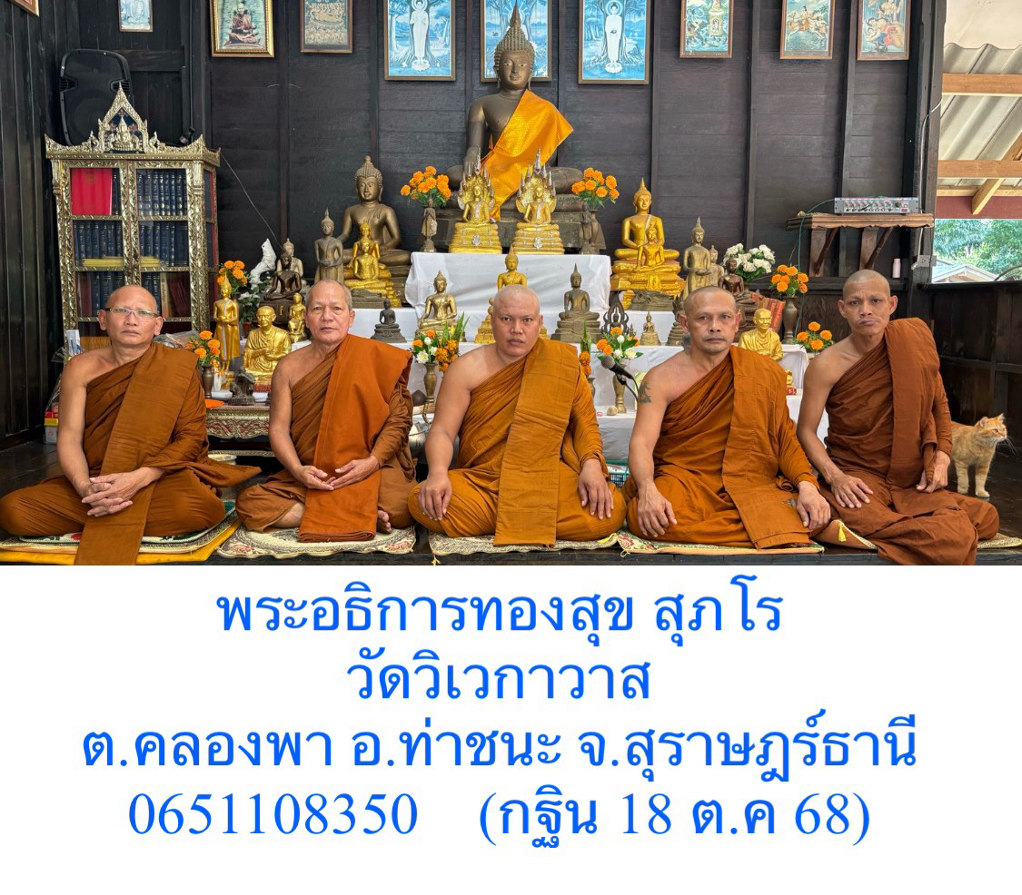 วัดวิเวกาวาส